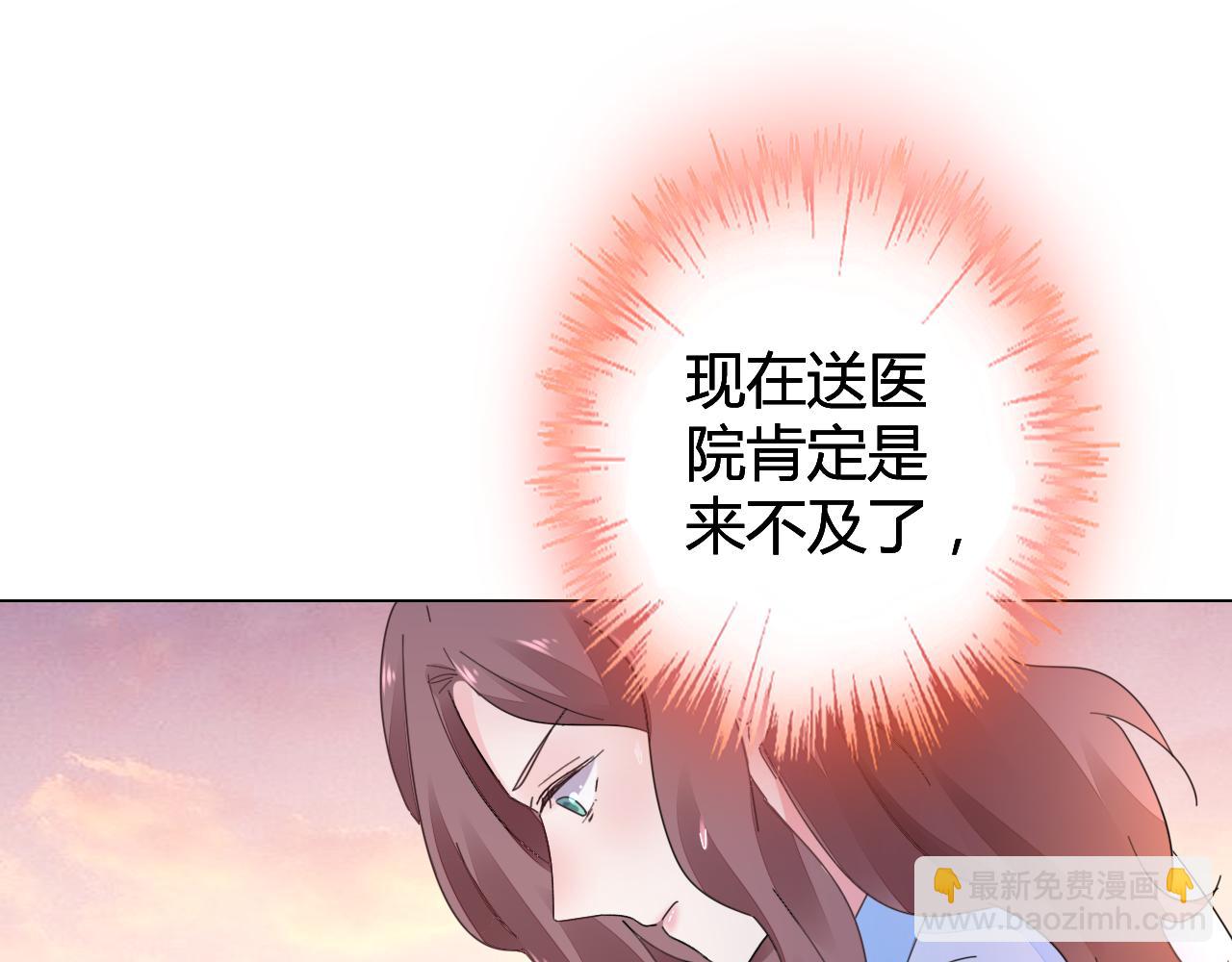 《不平等宠爱条约》第23话 我会帮你照顾他的 第22页