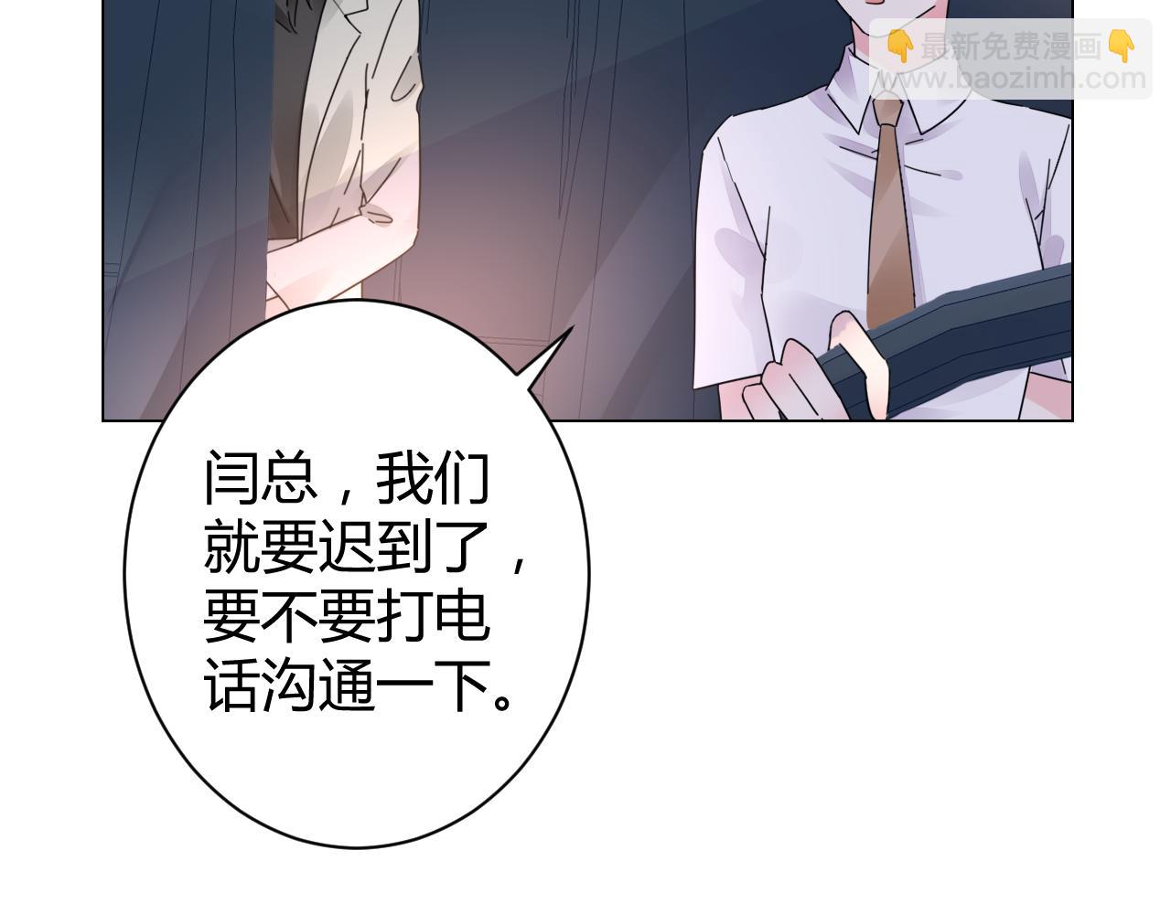 《不平等宠爱条约》第23话 我会帮你照顾他的 第28页