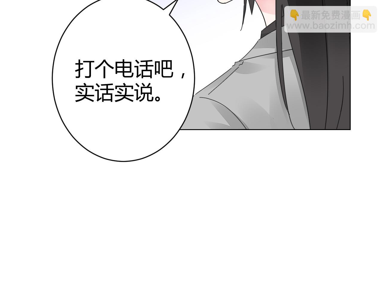 《不平等宠爱条约》第23话 我会帮你照顾他的 第30页