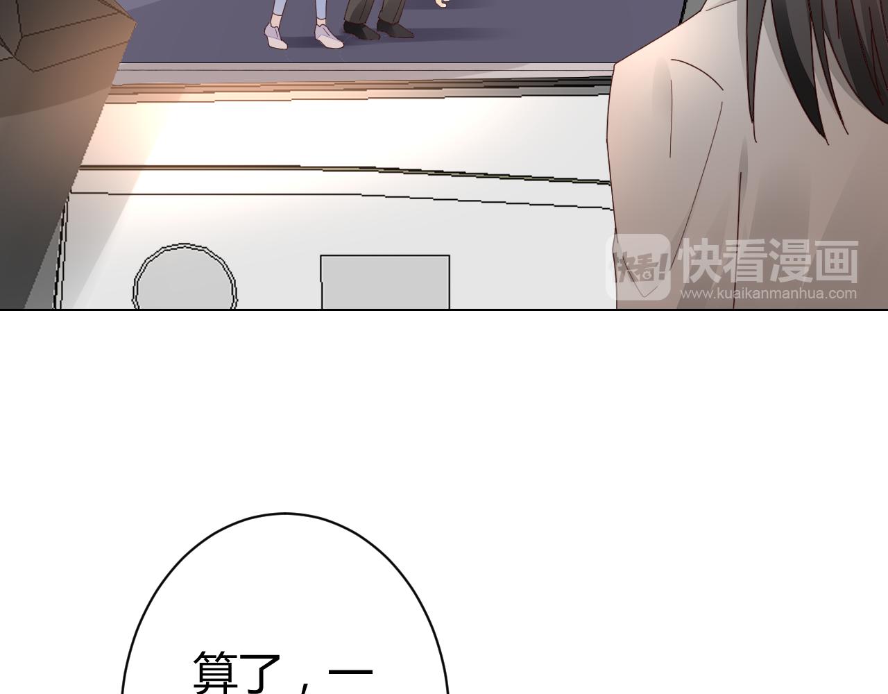 《不平等宠爱条约》第23话 我会帮你照顾他的 第33页