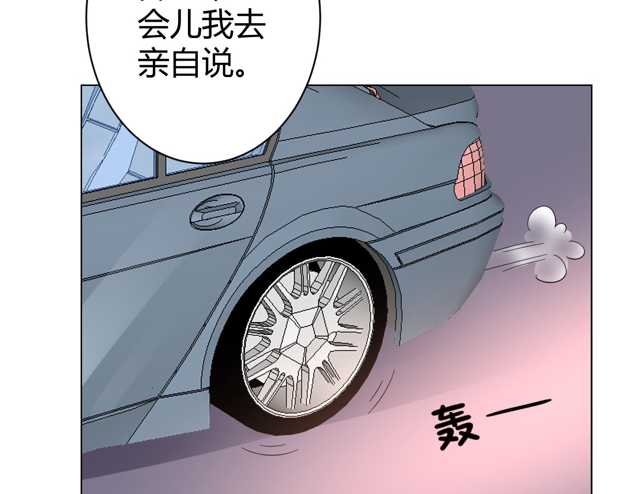 《不平等宠爱条约》第23话 我会帮你照顾他的 第34页