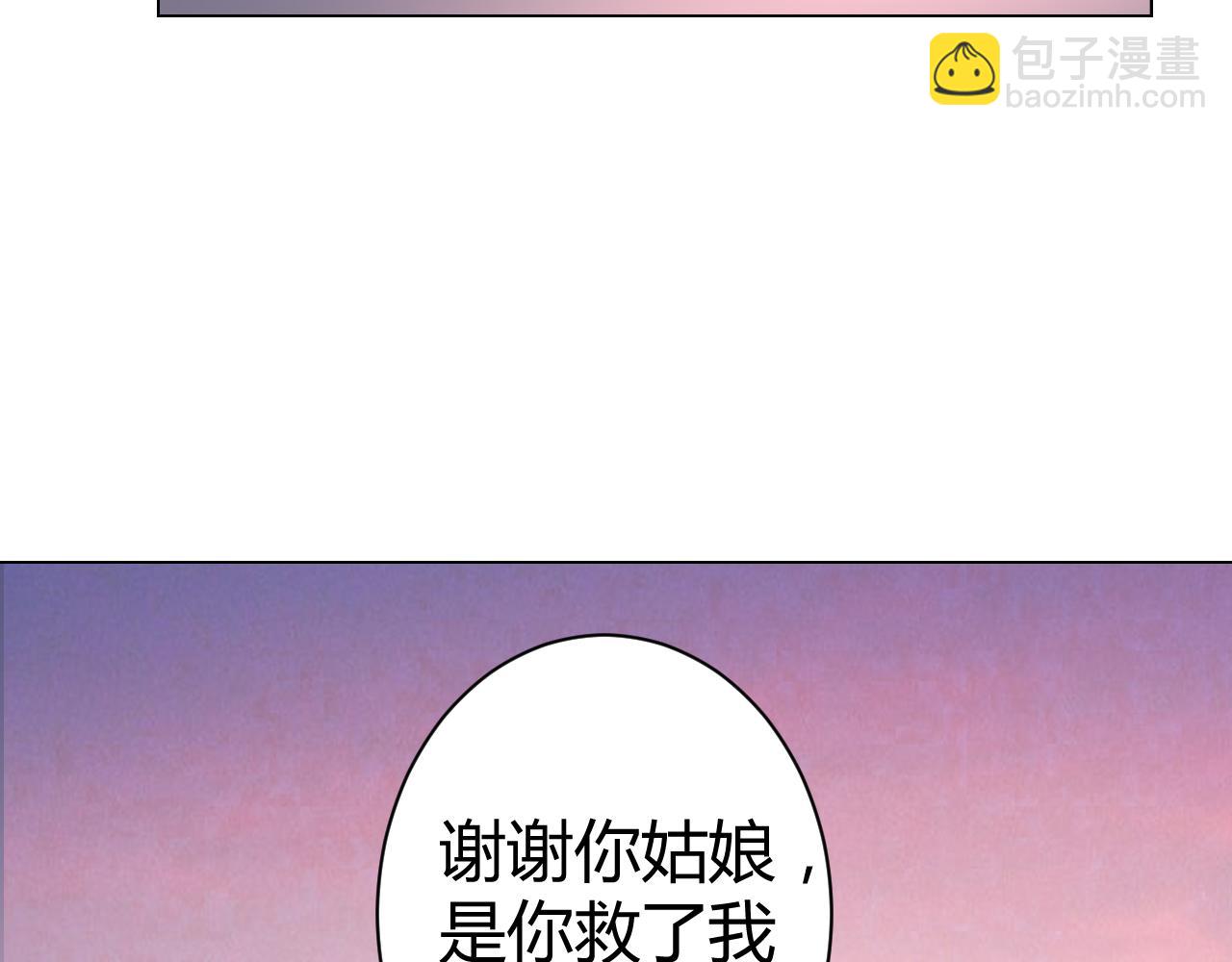 《不平等宠爱条约》第23话 我会帮你照顾他的 第35页