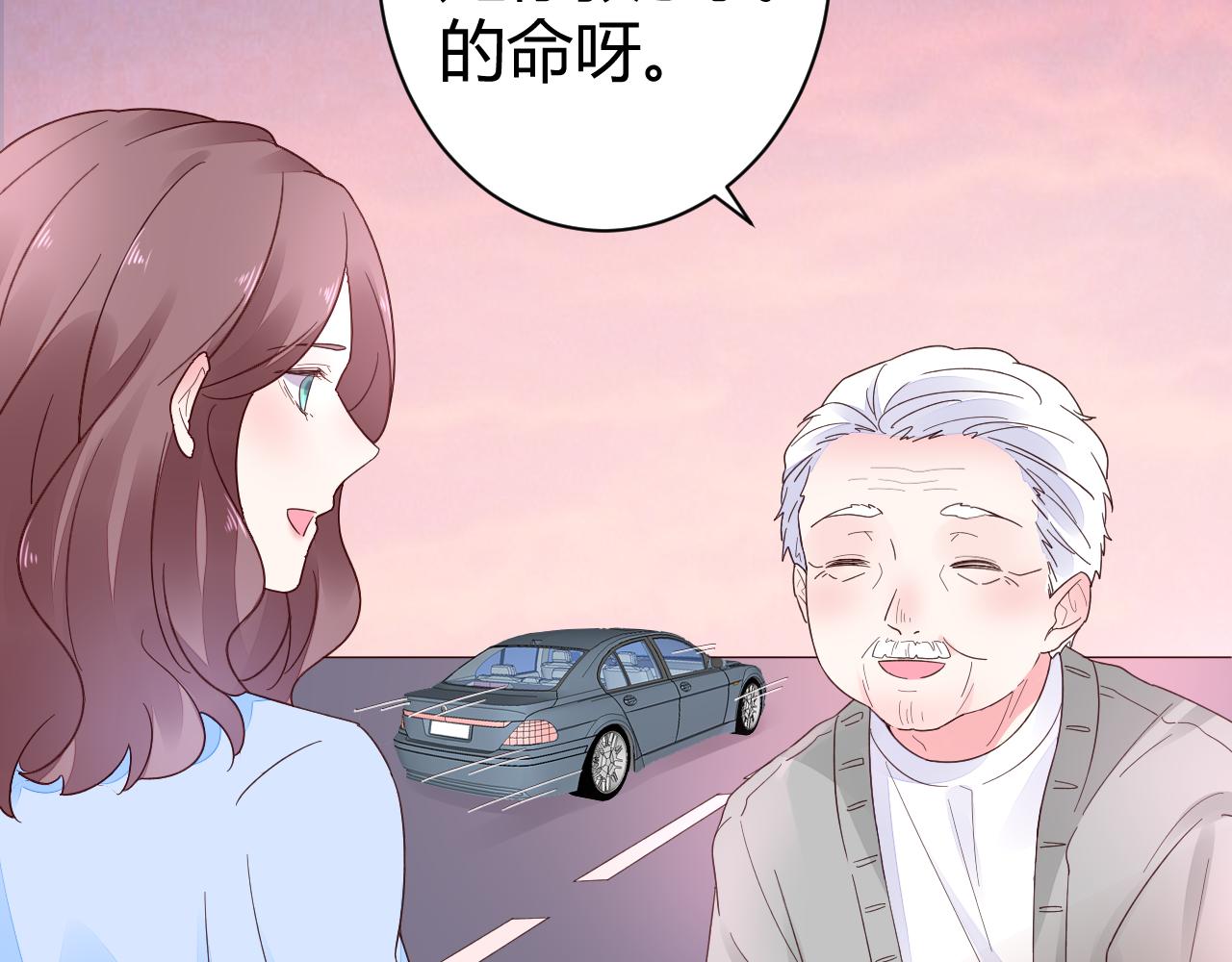 《不平等宠爱条约》第23话 我会帮你照顾他的 第36页