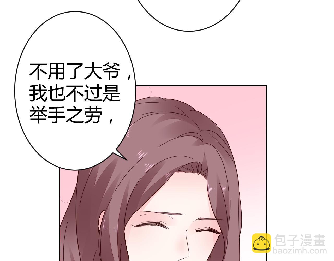《不平等宠爱条约》第23话 我会帮你照顾他的 第38页