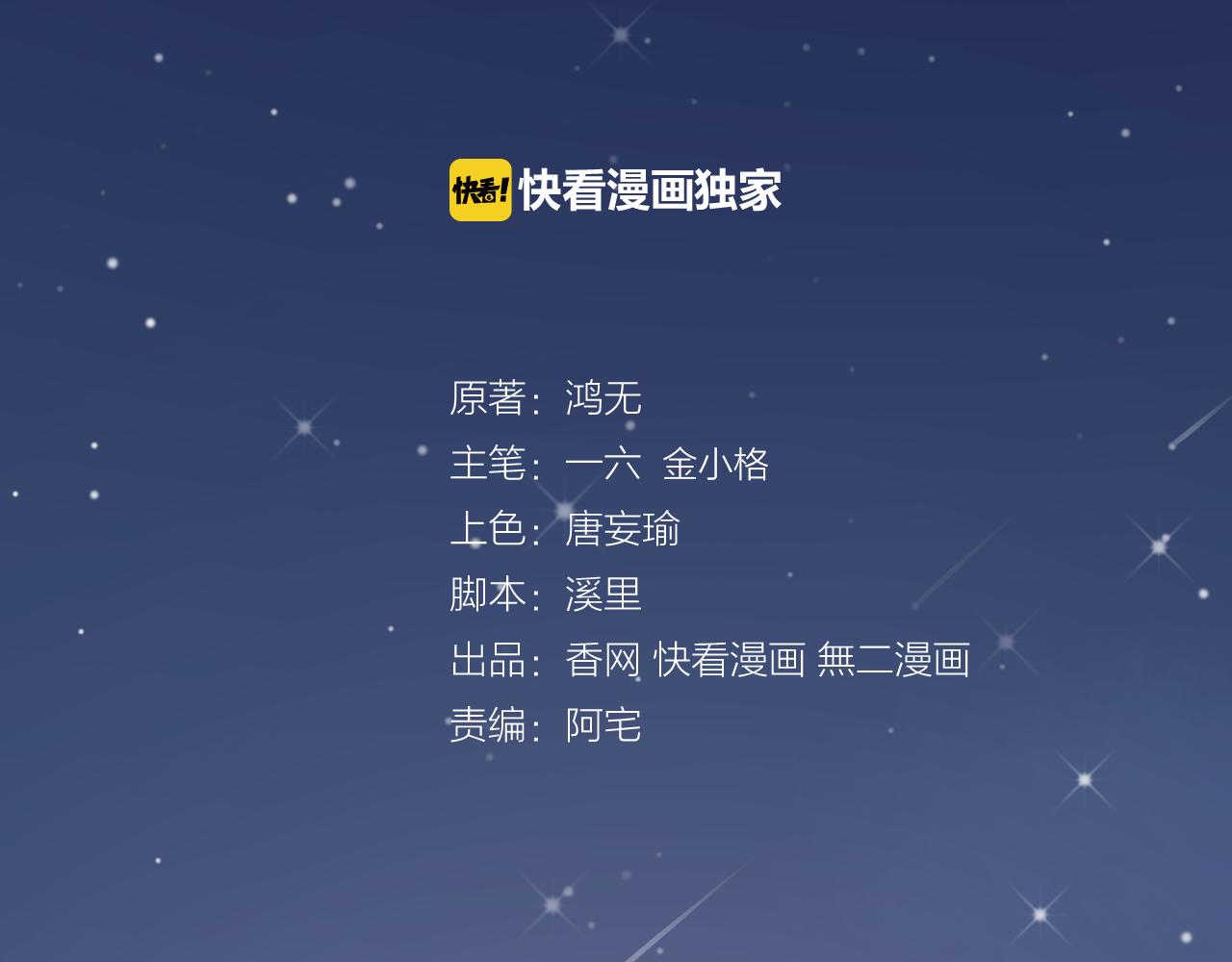《不平等宠爱条约》第23话 我会帮你照顾他的 第3页