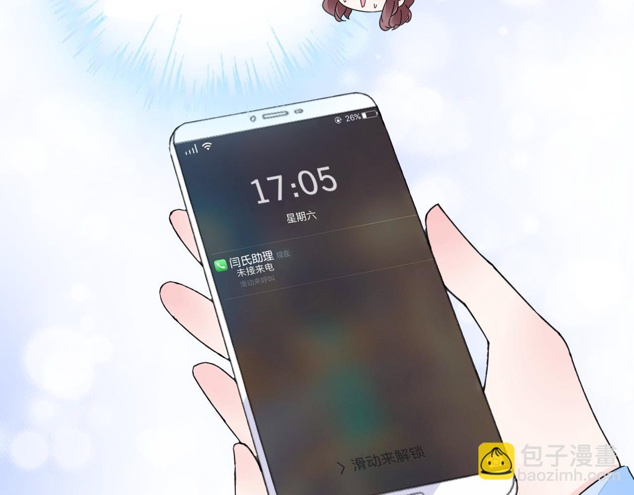 《不平等宠爱条约》第23话 我会帮你照顾他的 第46页