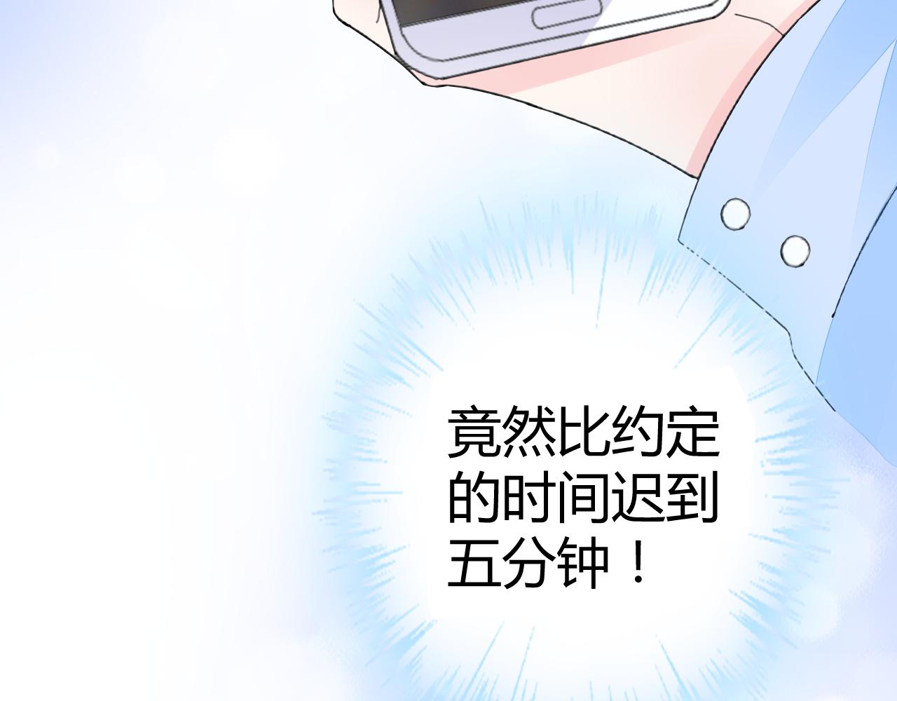 《不平等宠爱条约》第23话 我会帮你照顾他的 第47页