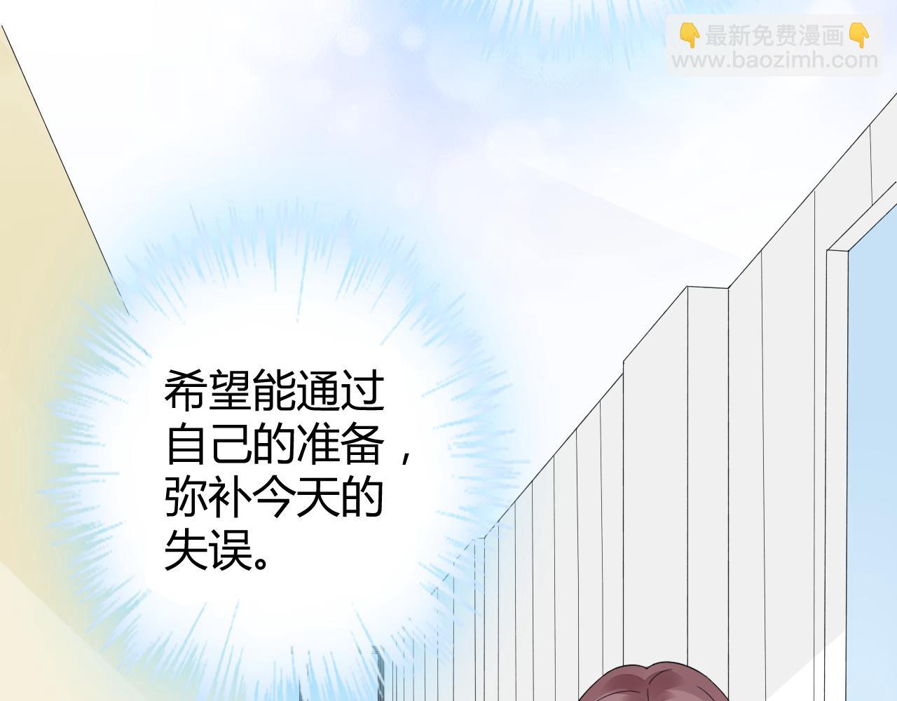 《不平等宠爱条约》第23话 我会帮你照顾他的 第48页