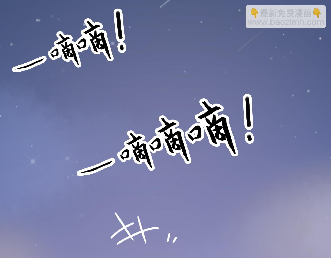 《不平等宠爱条约》第23话 我会帮你照顾他的 第4页
