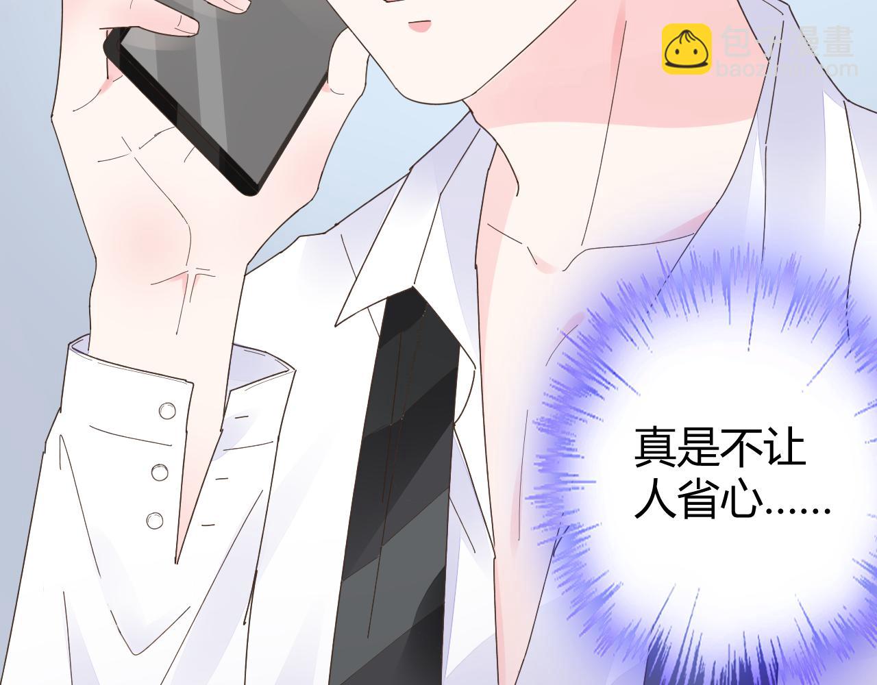 《不平等宠爱条约》第21话 爱情的力量真伟大 第12页