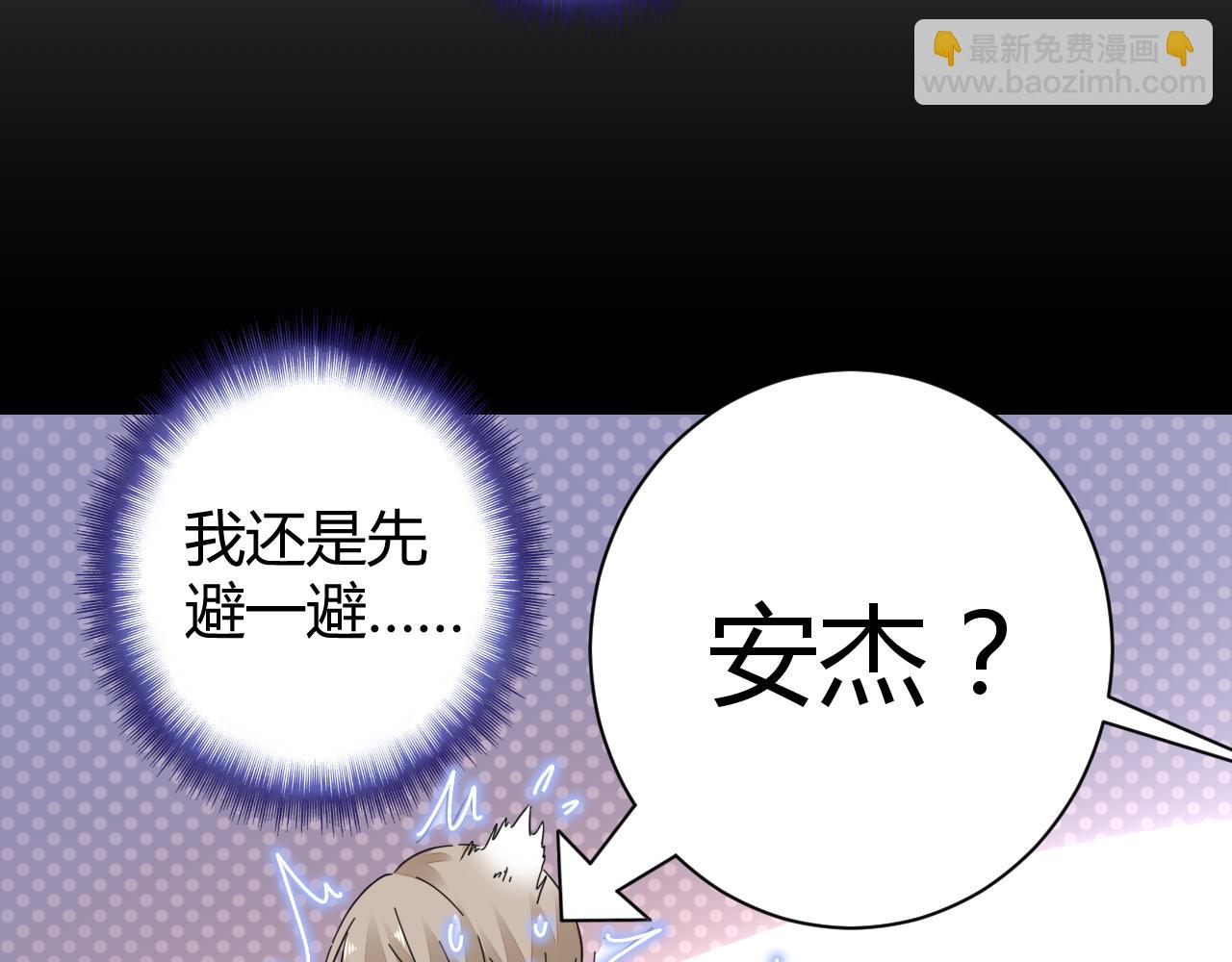 《不平等宠爱条约》第21话 爱情的力量真伟大 第16页