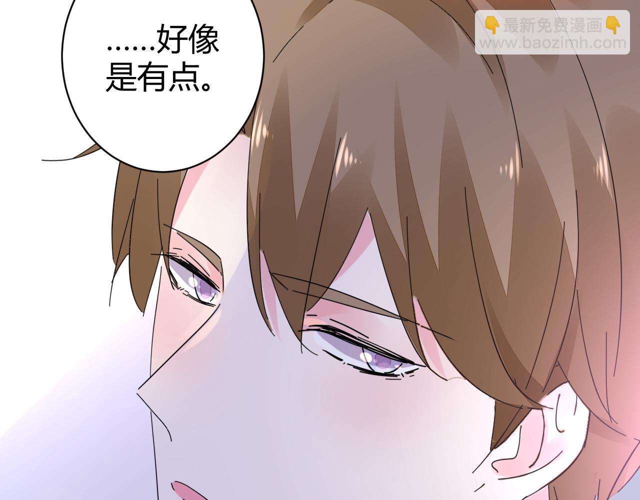 《不平等宠爱条约》第21话 爱情的力量真伟大 第21页