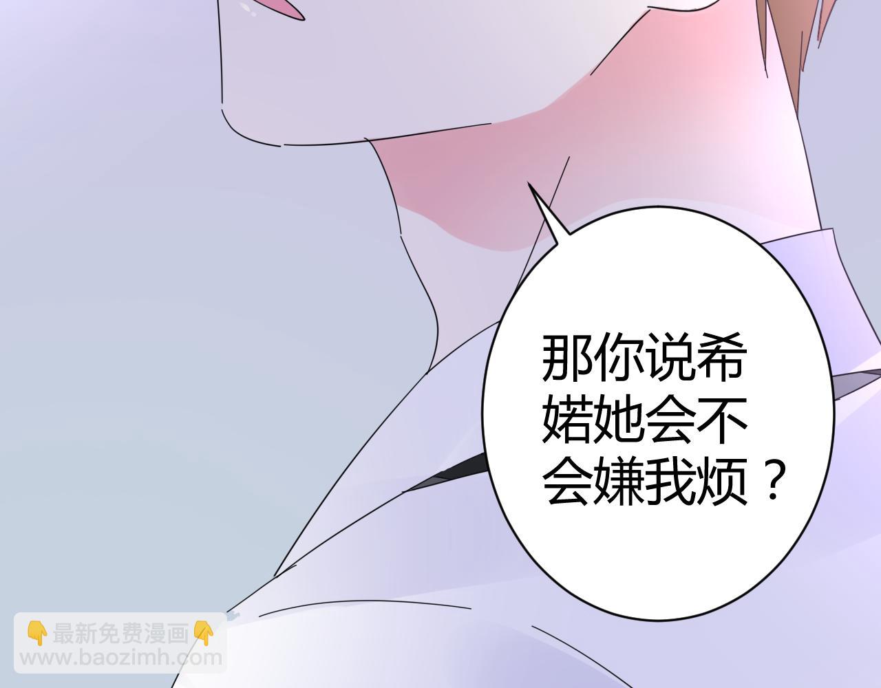 《不平等宠爱条约》第21话 爱情的力量真伟大 第22页