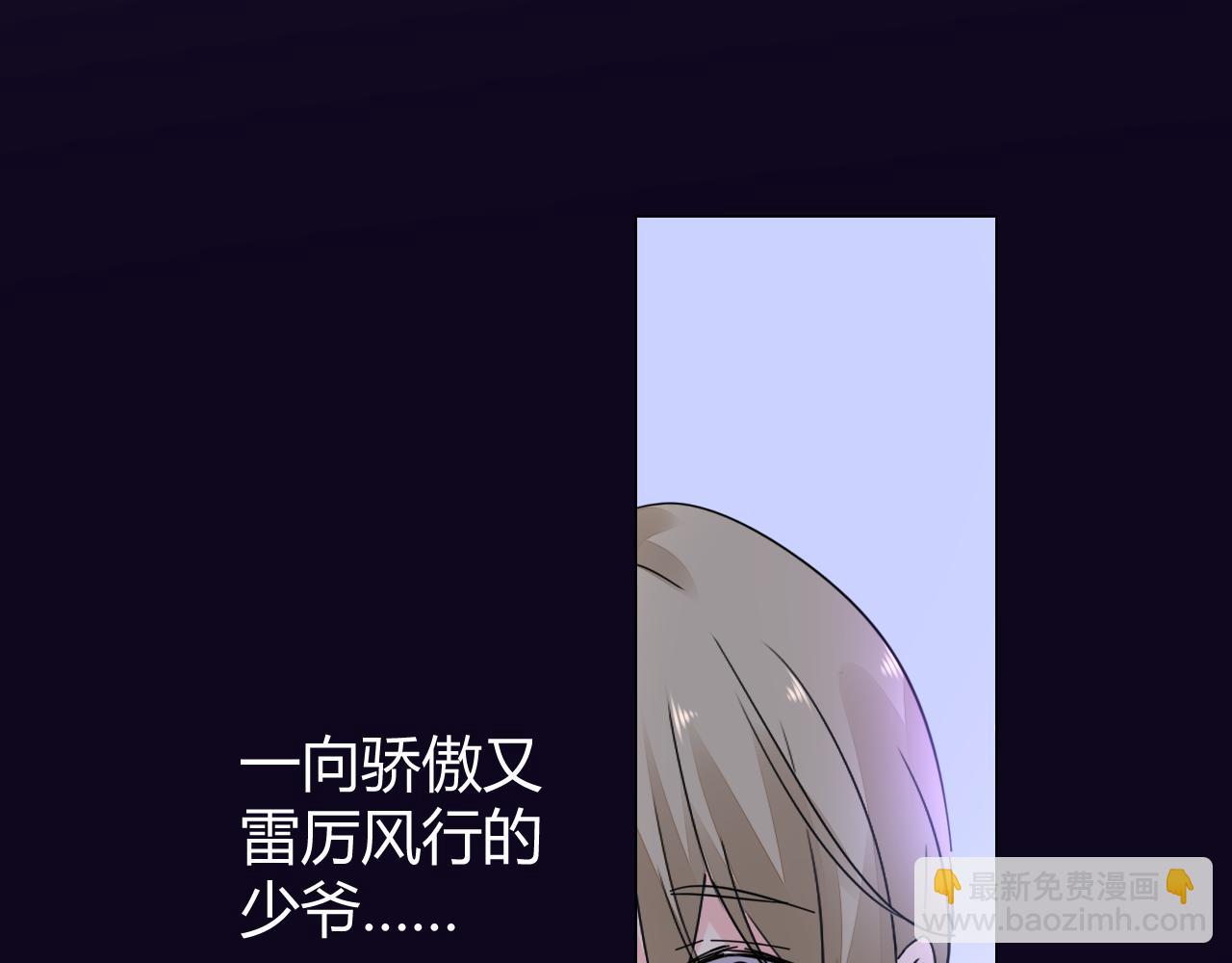 《不平等宠爱条约》第21话 爱情的力量真伟大 第24页