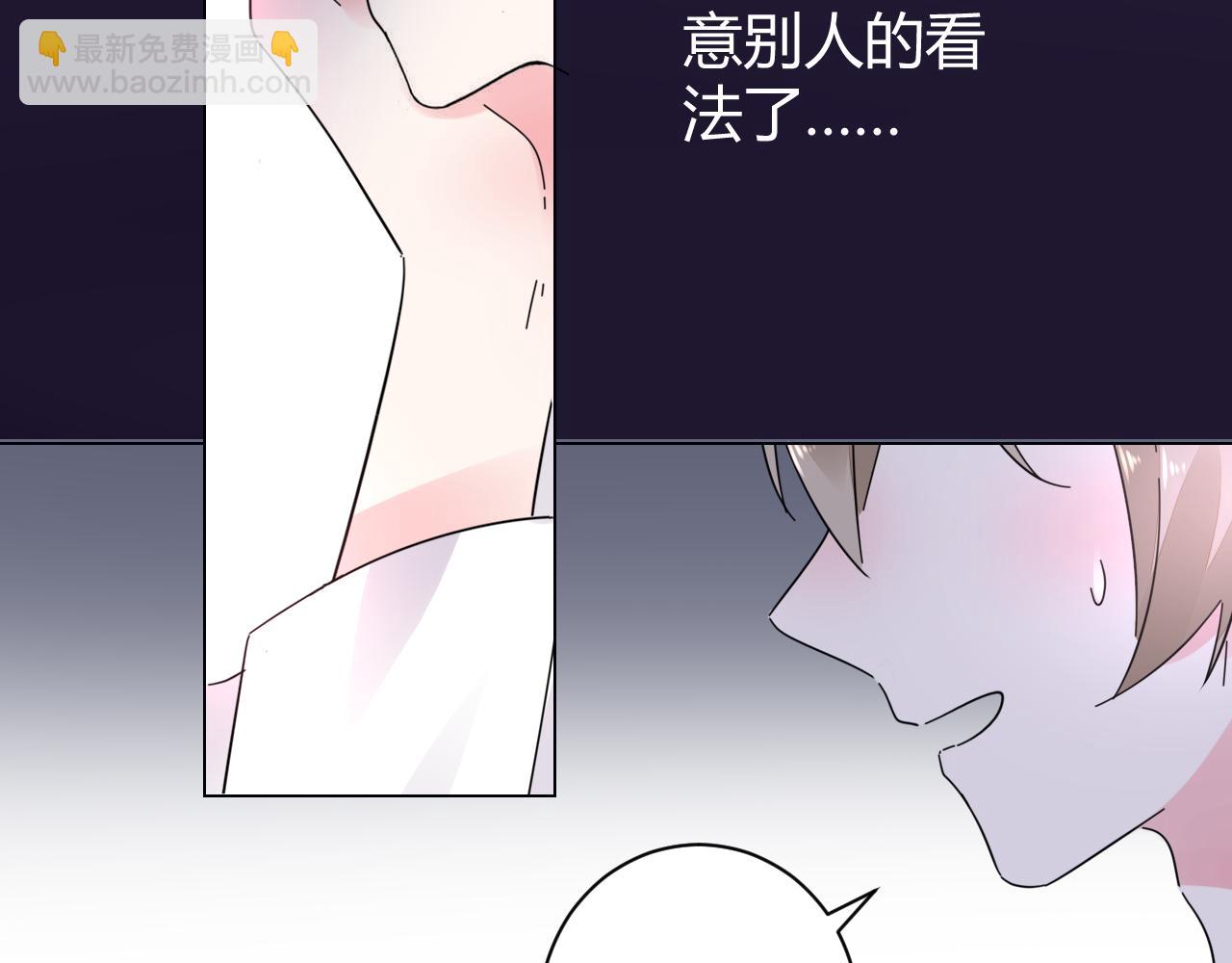 《不平等宠爱条约》第21话 爱情的力量真伟大 第26页