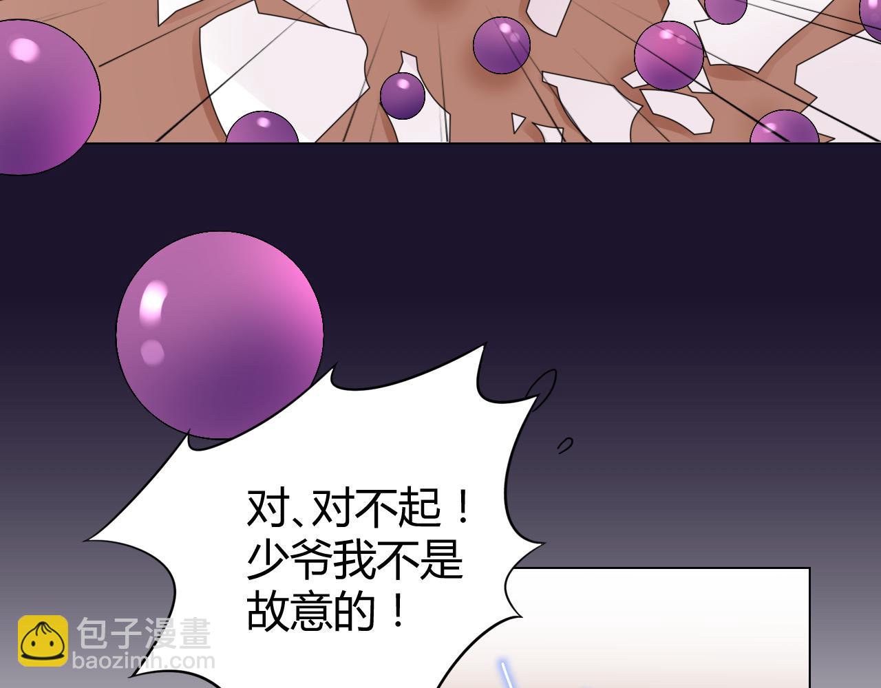 《不平等宠爱条约》第21话 爱情的力量真伟大 第30页