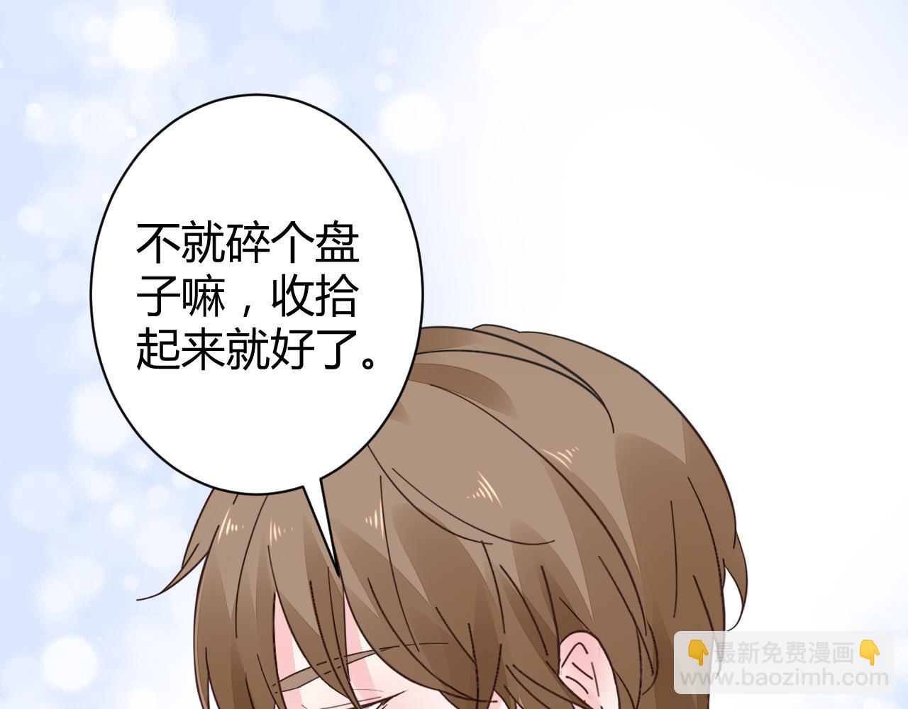 《不平等宠爱条约》第21话 爱情的力量真伟大 第34页