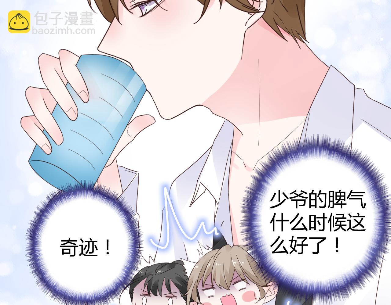 《不平等宠爱条约》第21话 爱情的力量真伟大 第35页