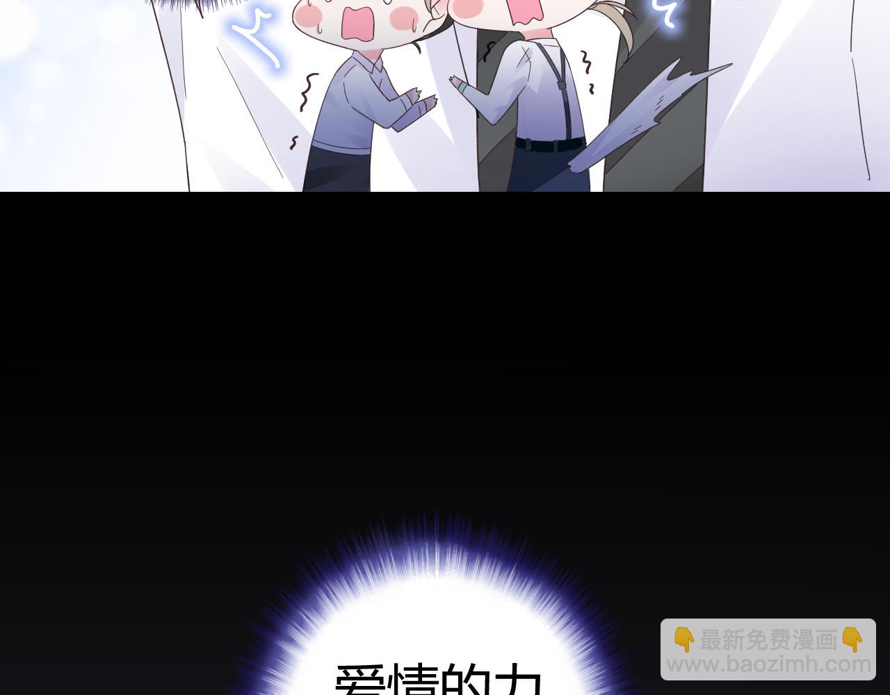 《不平等宠爱条约》第21话 爱情的力量真伟大 第36页