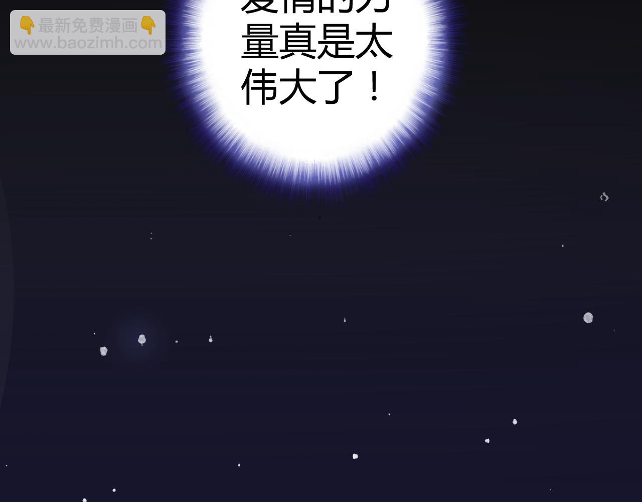 《不平等宠爱条约》第21话 爱情的力量真伟大 第37页