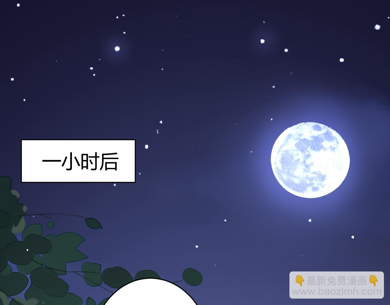 《不平等宠爱条约》第21话 爱情的力量真伟大 第39页