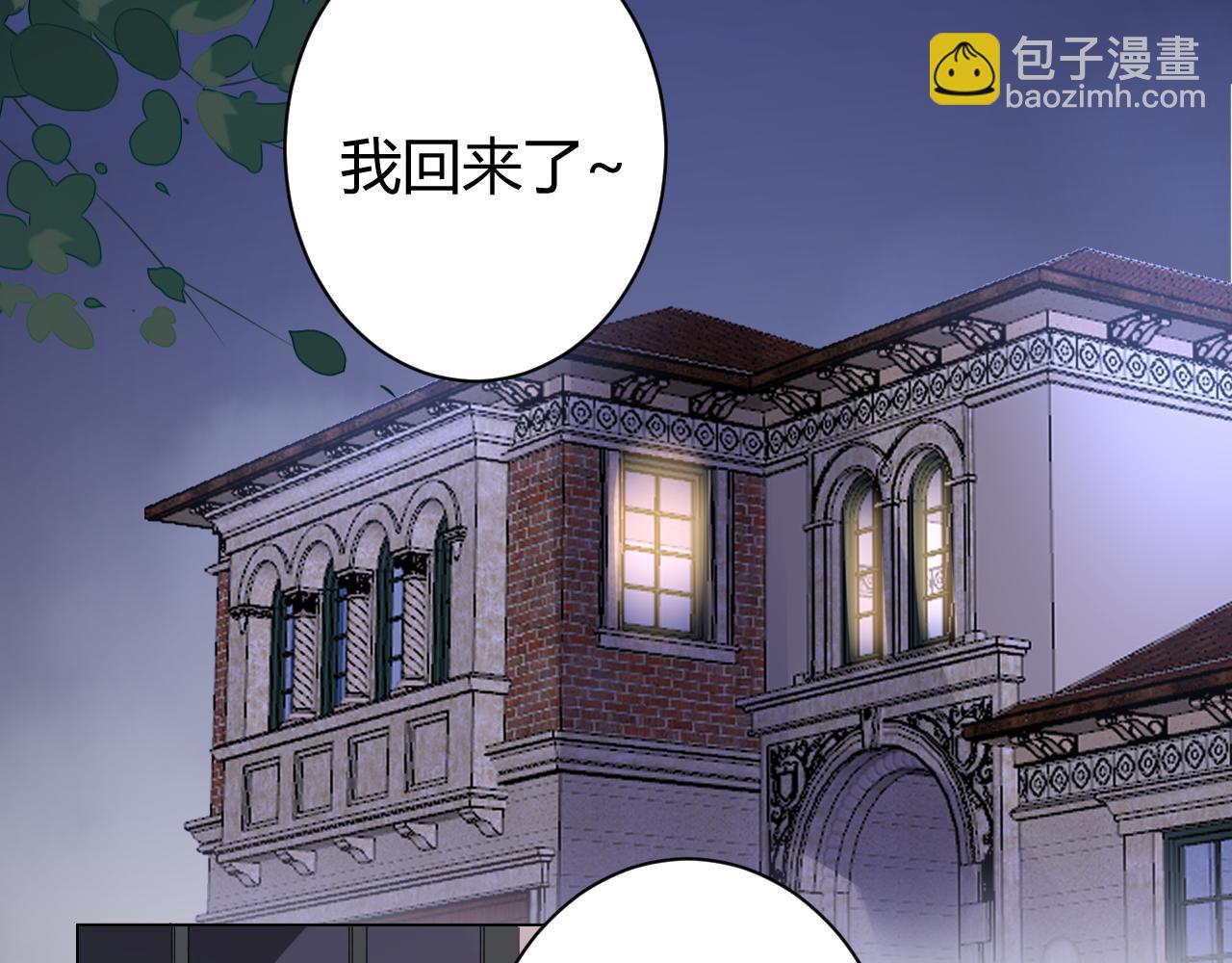 《不平等宠爱条约》第21话 爱情的力量真伟大 第40页