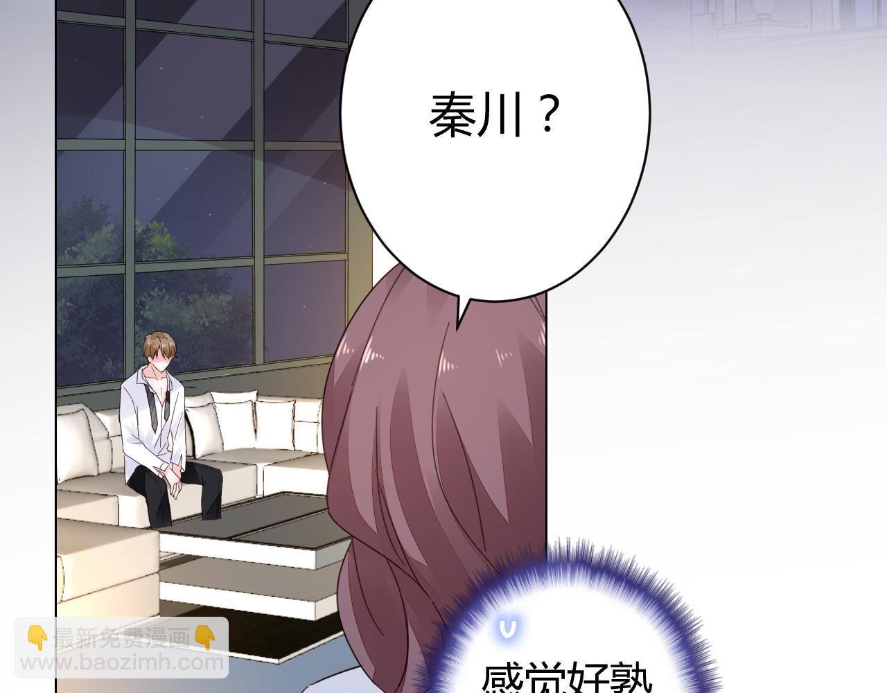 《不平等宠爱条约》第21话 爱情的力量真伟大 第41页