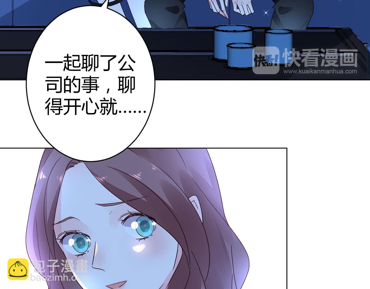 《不平等宠爱条约》第21话 爱情的力量真伟大 第46页