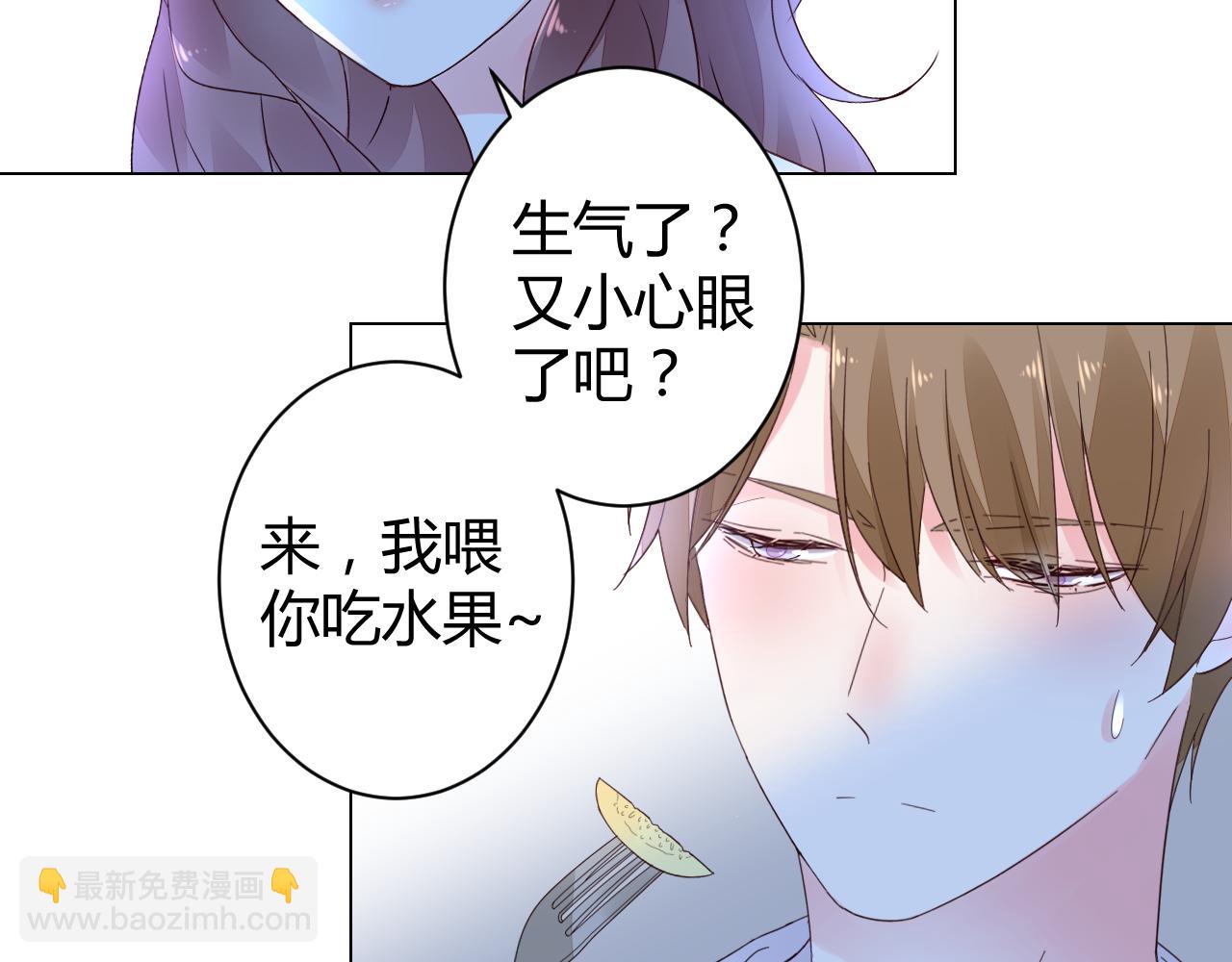 《不平等宠爱条约》第21话 爱情的力量真伟大 第47页