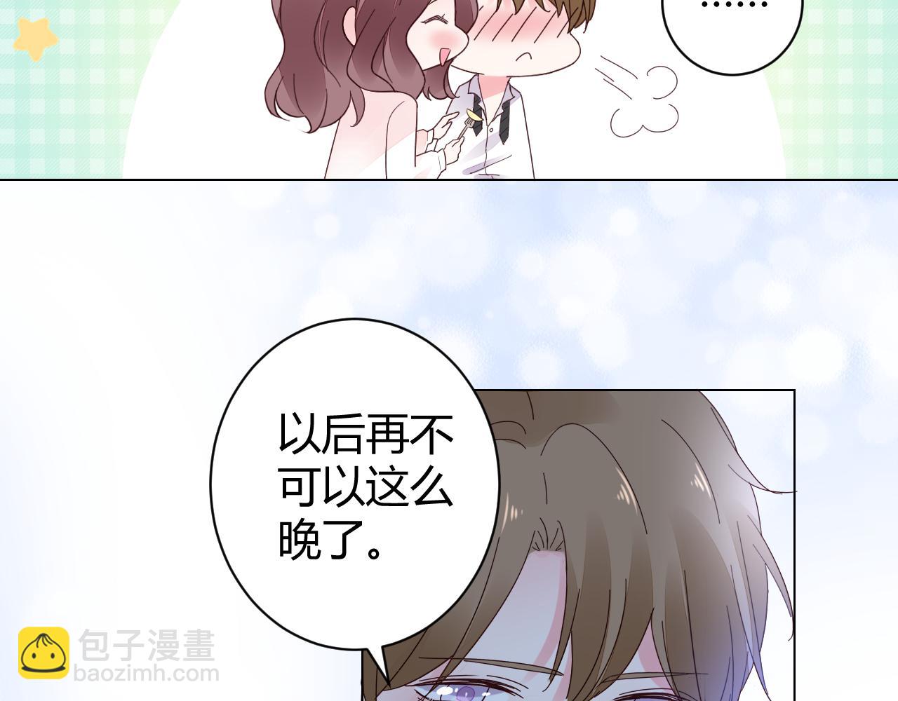《不平等宠爱条约》第21话 爱情的力量真伟大 第49页