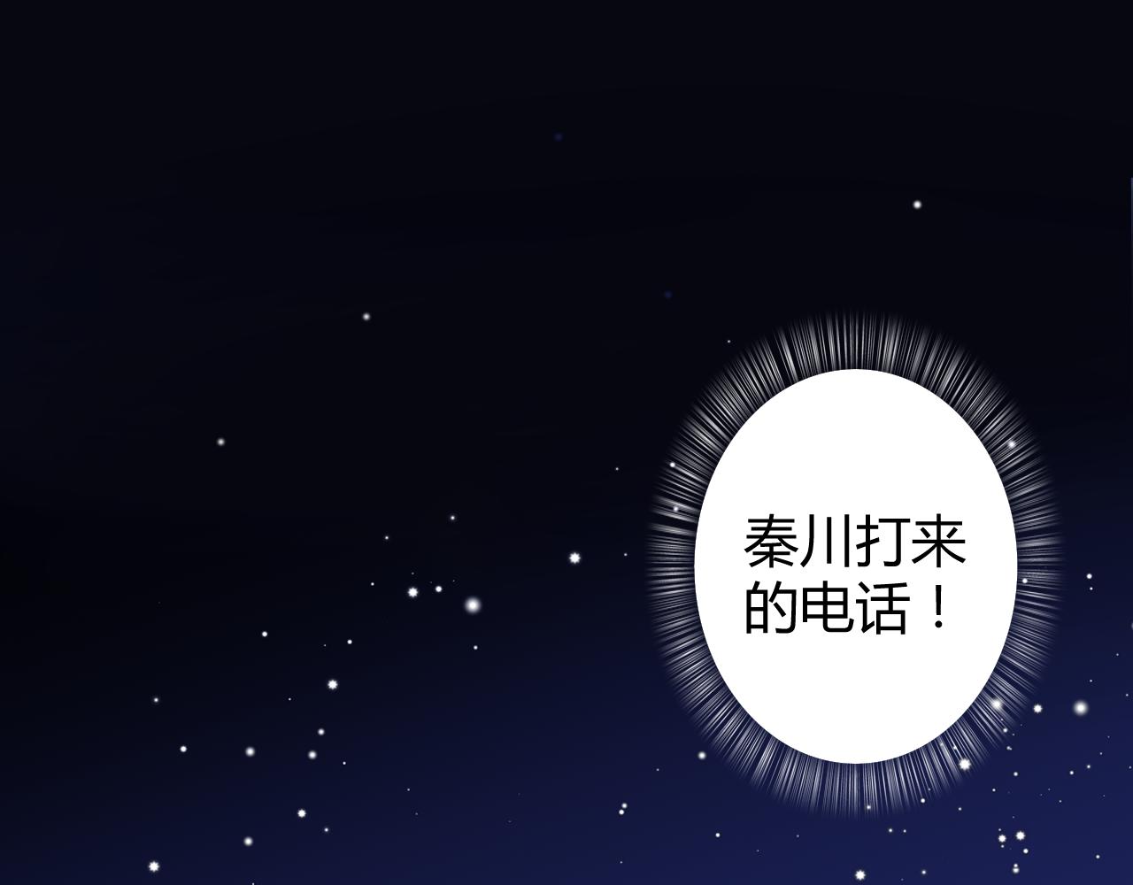 《不平等宠爱条约》第21话 爱情的力量真伟大 第4页