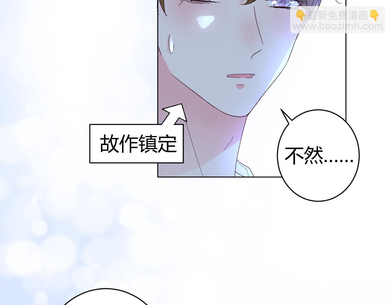 《不平等宠爱条约》第21话 爱情的力量真伟大 第50页