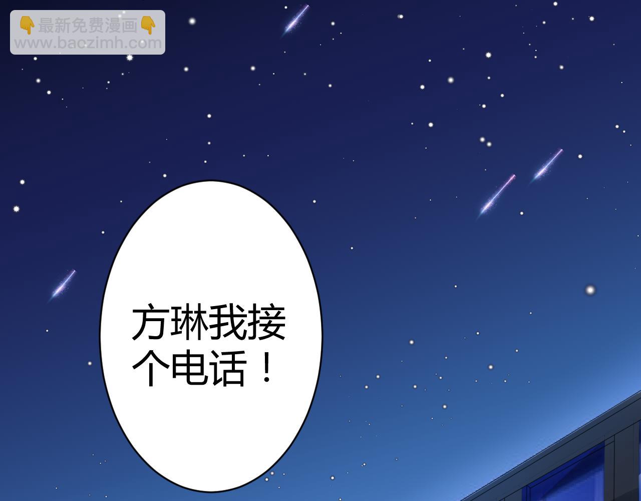 《不平等宠爱条约》第21话 爱情的力量真伟大 第5页