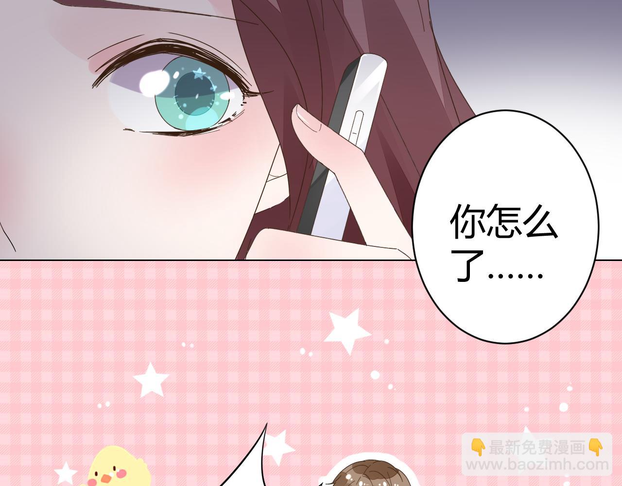 《不平等宠爱条约》第21话 爱情的力量真伟大 第7页