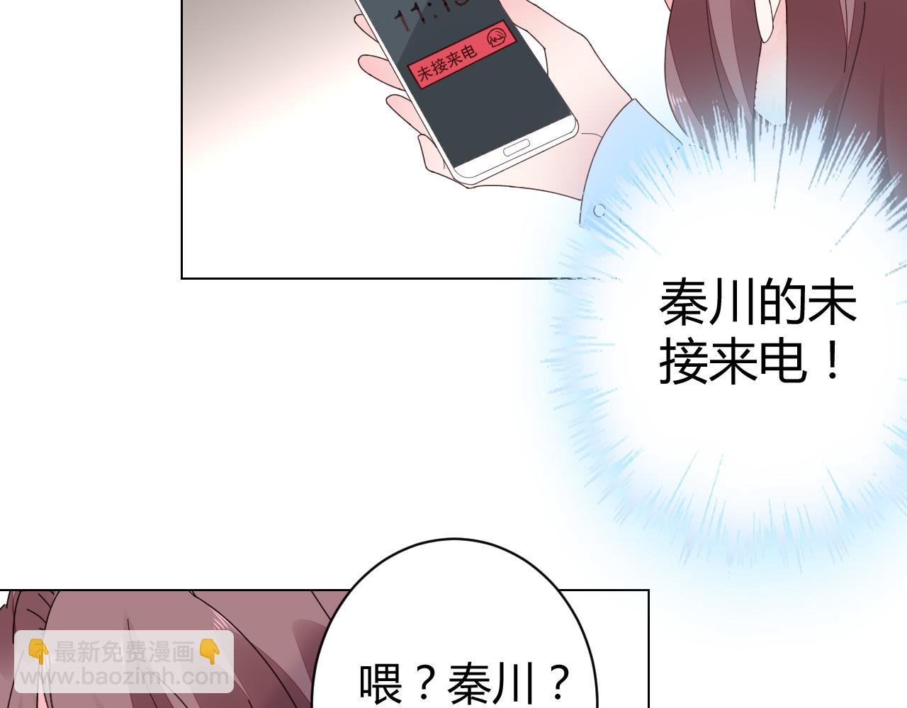 《不平等宠爱条约》第22话 比任何人幸福 第19页