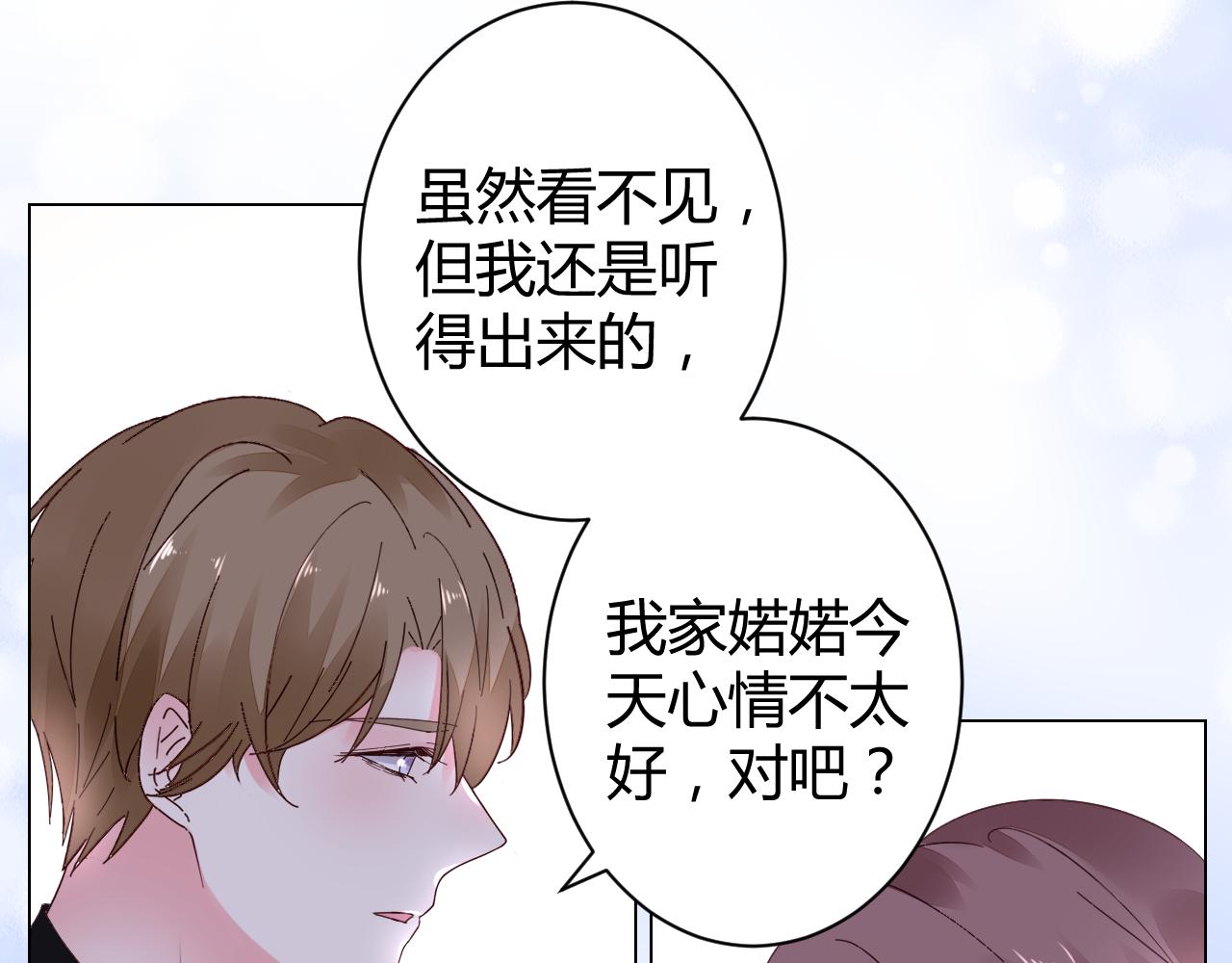 《不平等宠爱条约》第22话 比任何人幸福 第30页