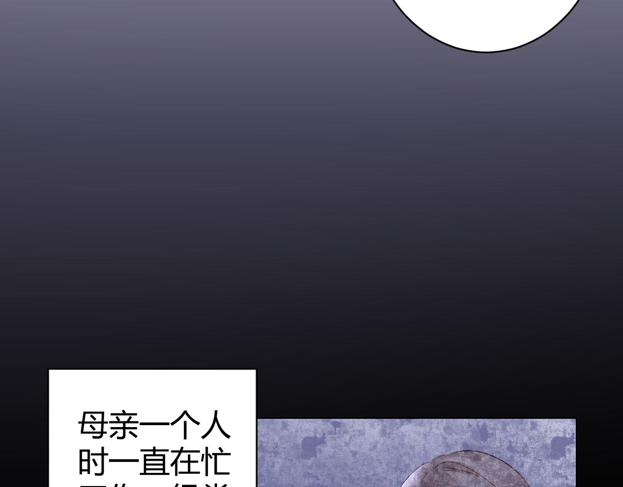 《不平等宠爱条约》第22话 比任何人幸福 第37页