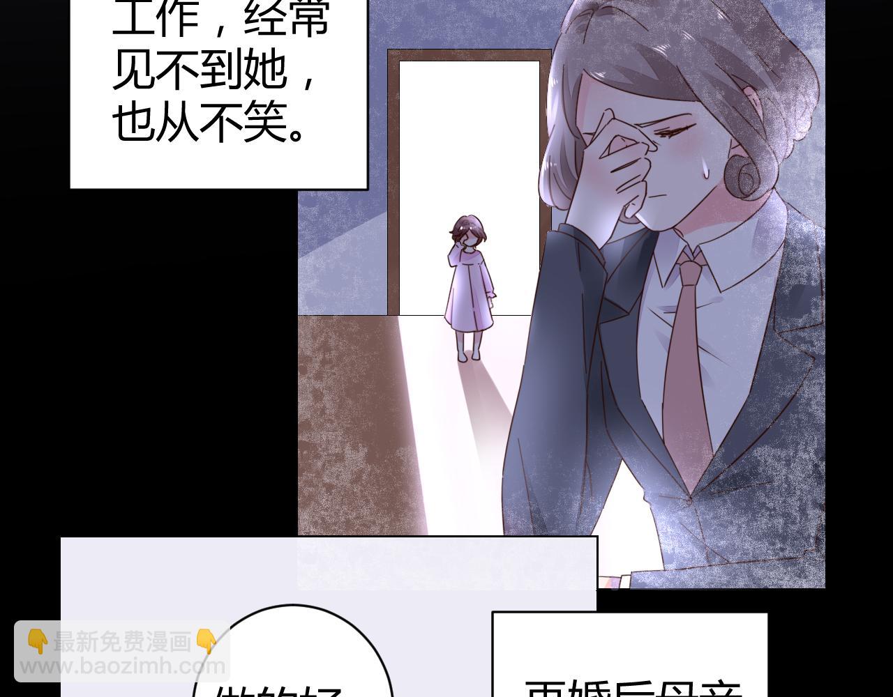 《不平等宠爱条约》第22话 比任何人幸福 第38页