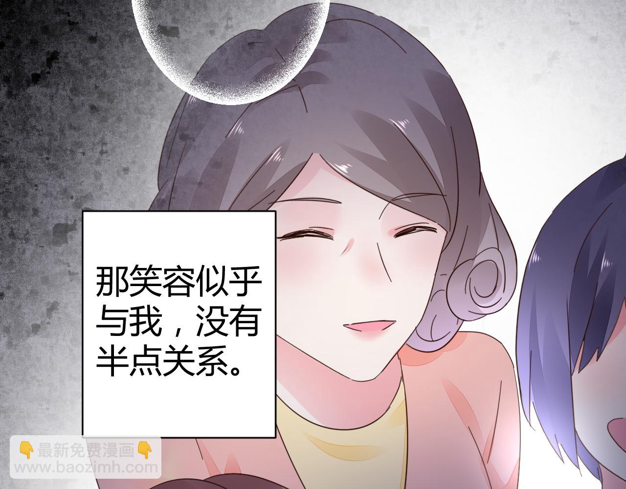 《不平等宠爱条约》第22话 比任何人幸福 第40页