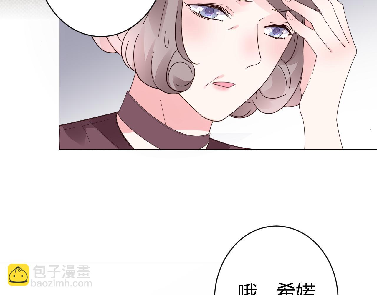 《不平等宠爱条约》第22话 比任何人幸福 第7页