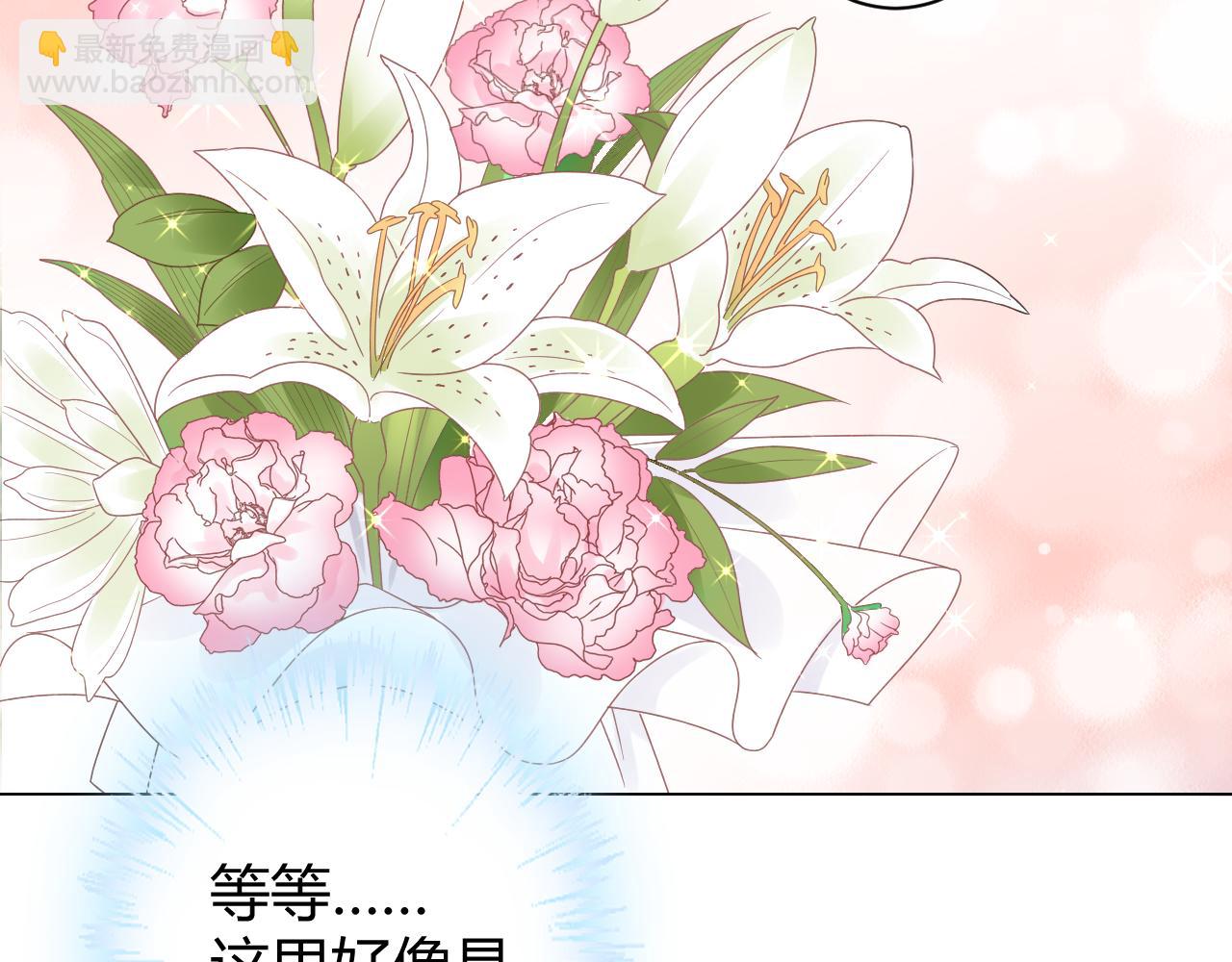 《不平等宠爱条约》第20话 怎么可能放你离开 第11页