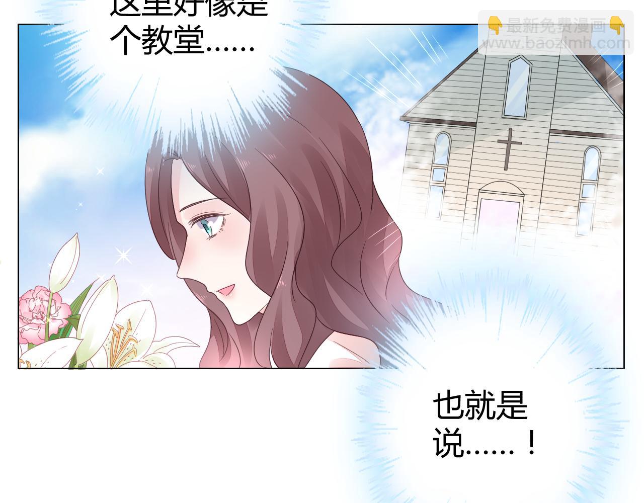 《不平等宠爱条约》第20话 怎么可能放你离开 第12页