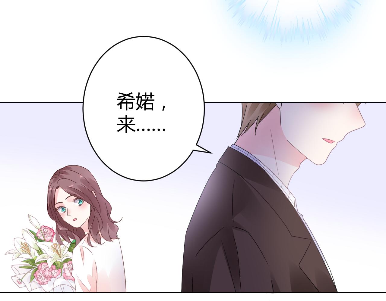 《不平等宠爱条约》第20话 怎么可能放你离开 第13页
