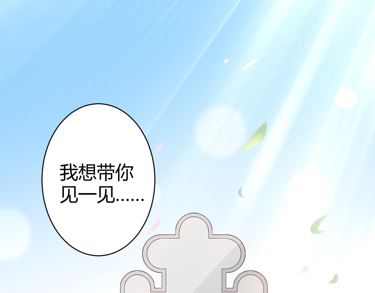 《不平等宠爱条约》第20话 怎么可能放你离开 第15页