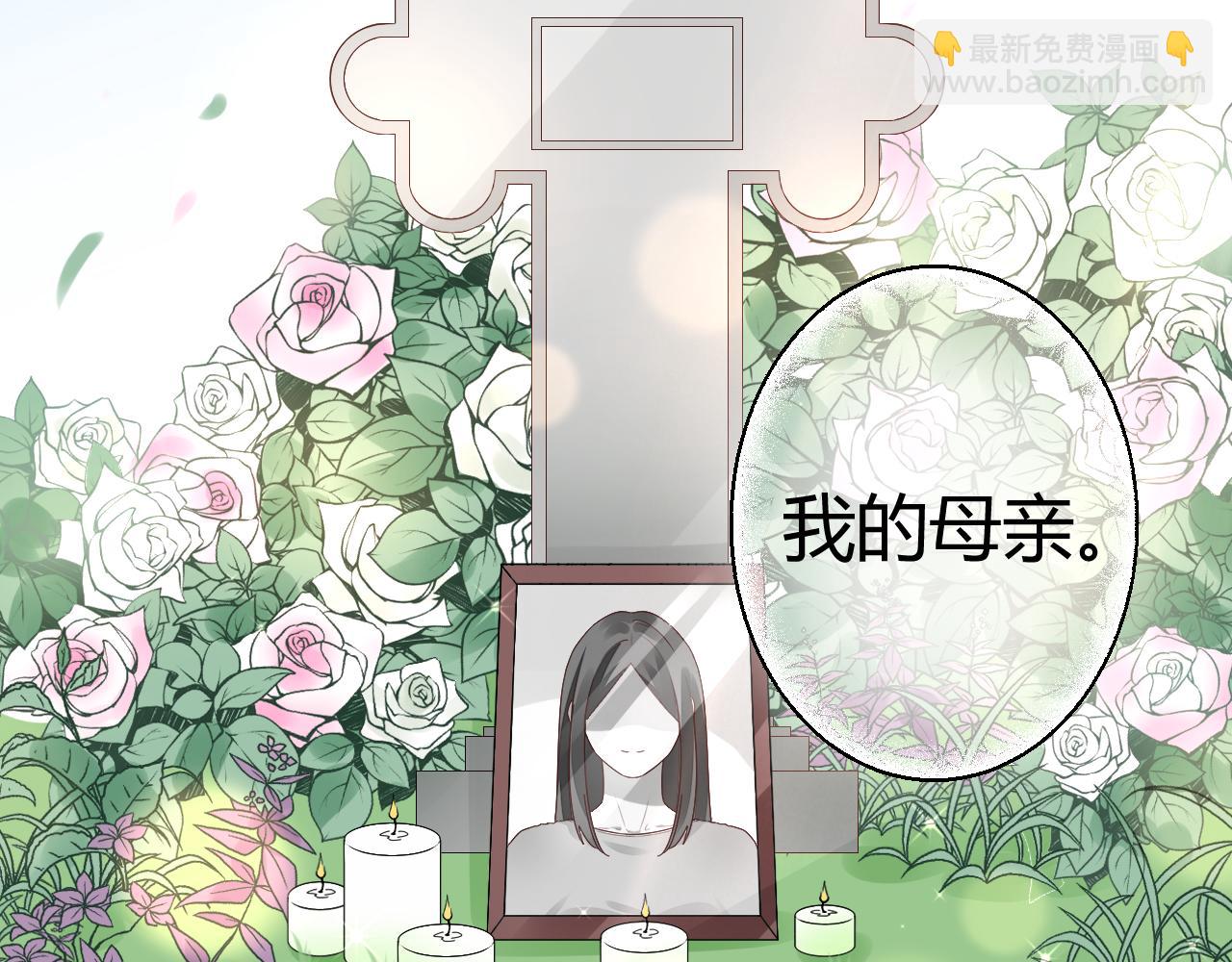 《不平等宠爱条约》第20话 怎么可能放你离开 第16页
