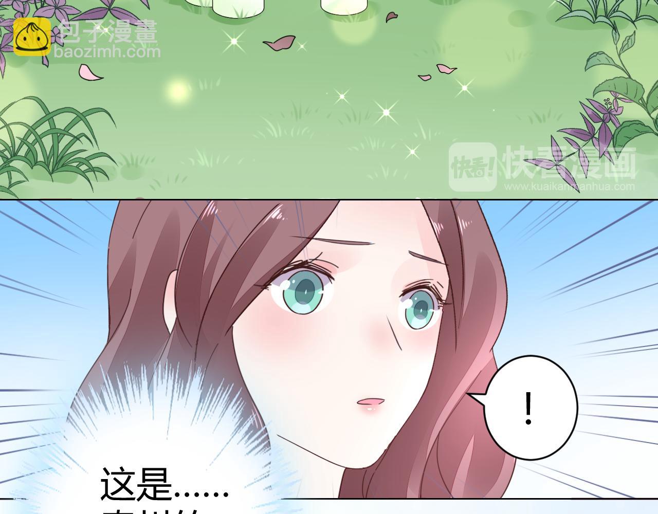 《不平等宠爱条约》第20话 怎么可能放你离开 第17页