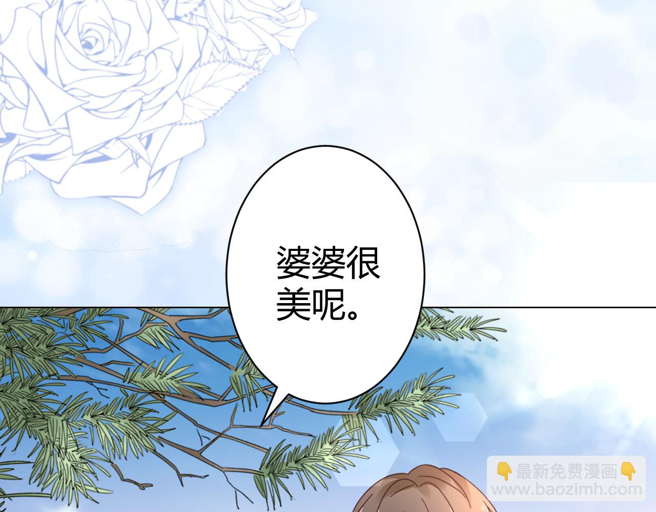 《不平等宠爱条约》第20话 怎么可能放你离开 第20页