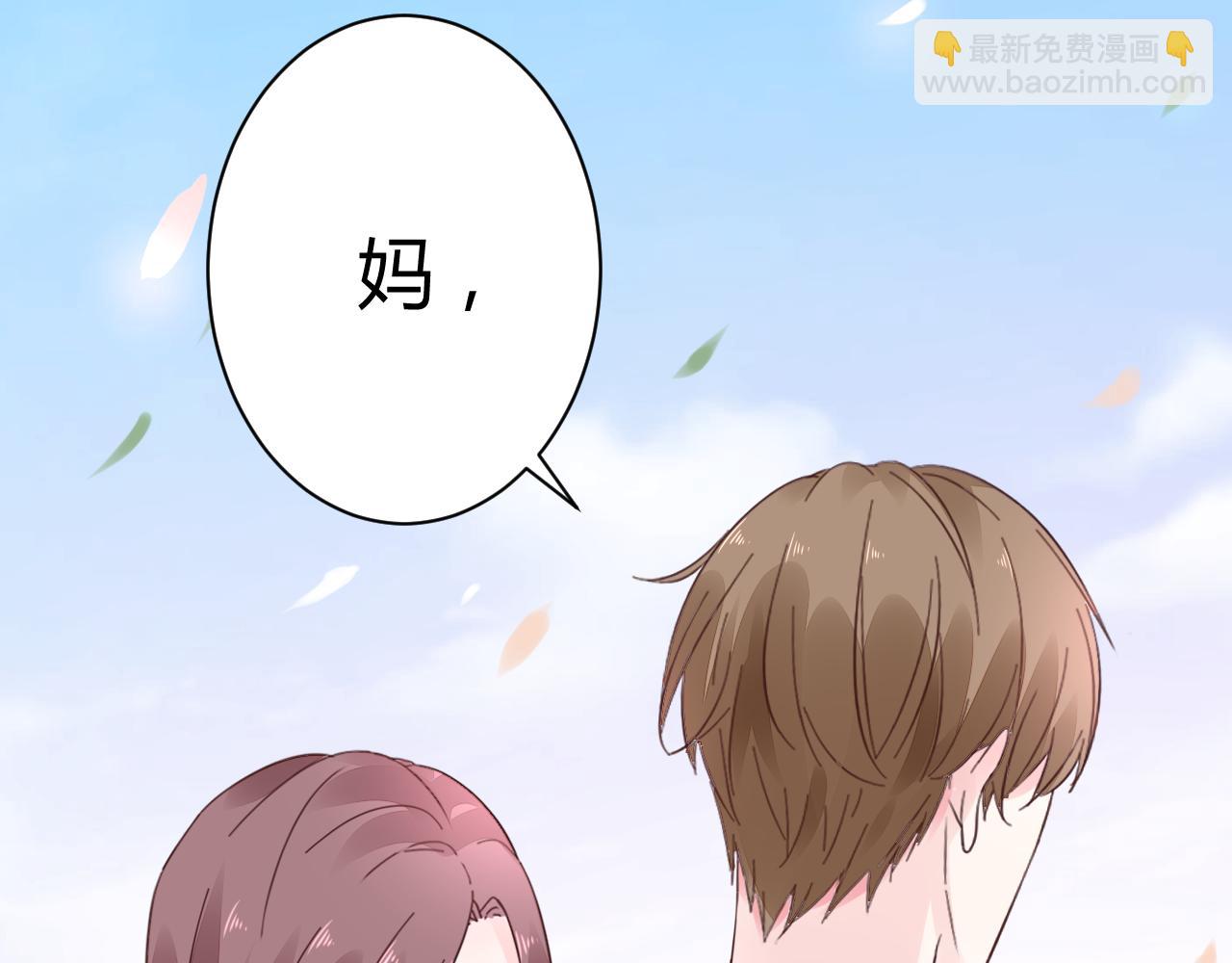 《不平等宠爱条约》第20话 怎么可能放你离开 第22页