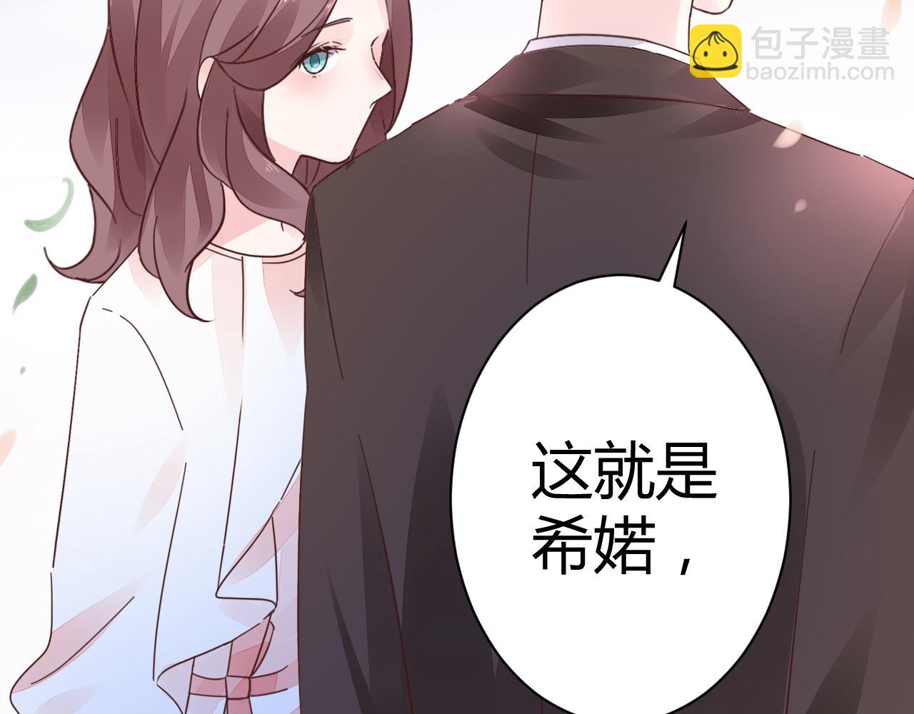 《不平等宠爱条约》第20话 怎么可能放你离开 第23页