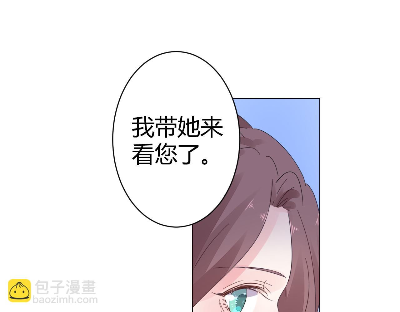 《不平等宠爱条约》第20话 怎么可能放你离开 第25页